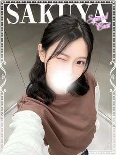 さくや♡極上SPコース♡