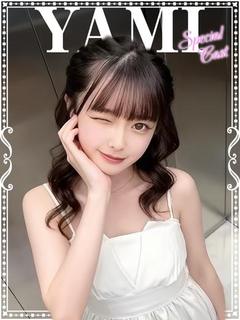 やみ♡極上SPコース♡