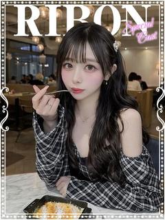 りぼん♡極上SPコース♡