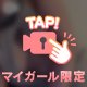 次回18時頃から1枠🈳き！ハッピーをばらまくあげまんガールのキツマンでさらに幸福度高めになります🔞💗