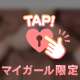 あと3時間❣