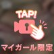 ポロリと……♡♡