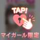 みんな気づいてくれた？🤭