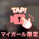 さっきの続き🤭💖