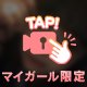 甘サドオンパレード☺️