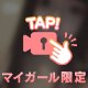 お兄さん達に言われること💗