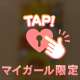 新たなコレクター！