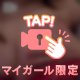 えろすぎ注意⚠️