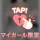おっ♡い好きは🈁