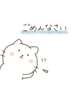 ごめんなさい。