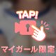 ぷにぷに