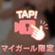 ・ちゃんと選んで会ってます🤍