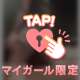 るあに教えて？