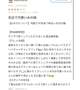 【お礼写メ日記】