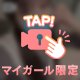 待ってるよ
