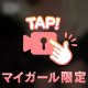 したくなったら責任取ってくれる？🔥