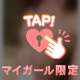 ムラムラがとまらないっ///