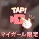 🔞触りたい？🔞