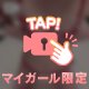 💌何回でも💌