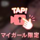 楽しいｺﾄしよ？