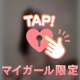 満枠ありがとう🥰