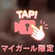触れたくなっちゃうでしょ？🥺💞