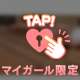 え、まだ昼なのに…見惚れてシちゃう？🥺💭