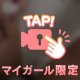 夢の中で💦
