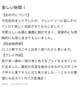 【お礼写メ日記】