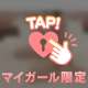 🩷私の乳輪の大きさ🩷