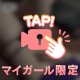 この後も…🫢🔞