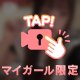 〇ック〇ッカー‼️(仮)