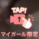 ㊙️快楽を求めて、、、