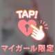このおっぱい…揉む？吸う？それとも…挟む？🫣💭💕
