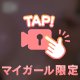 わざとじゃないのに…こんなの見たらムラムラしちゃうでしょ？💋