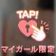 覗いたらいい事あるかも⁉️