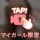 温抜く