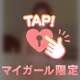 締め付けちゃう❣️