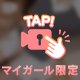 明日、最終日🌟