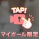 🔞〇〇が1番嬉しいの🔞
