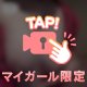 ふゎもちおっ♡い見せちゃいます.ᐟ