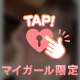 器用な♡♡使い