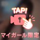🔞無機質の快感🔞