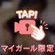 🔞声出し㊙️オ〇二ー動画流出💕