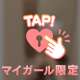 まず、いっぱいちゅーしたい🥺
