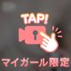 気づいた人だけ