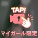 言えるかな、、？🙈💕