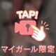 どこだと思う？🥺💓