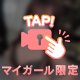 ㊙️お勉強中です🫣💖