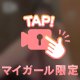 🎦優しくゆっくり🔞